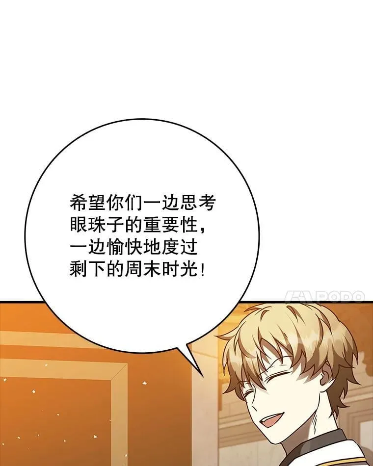 21.被尾随 第91页