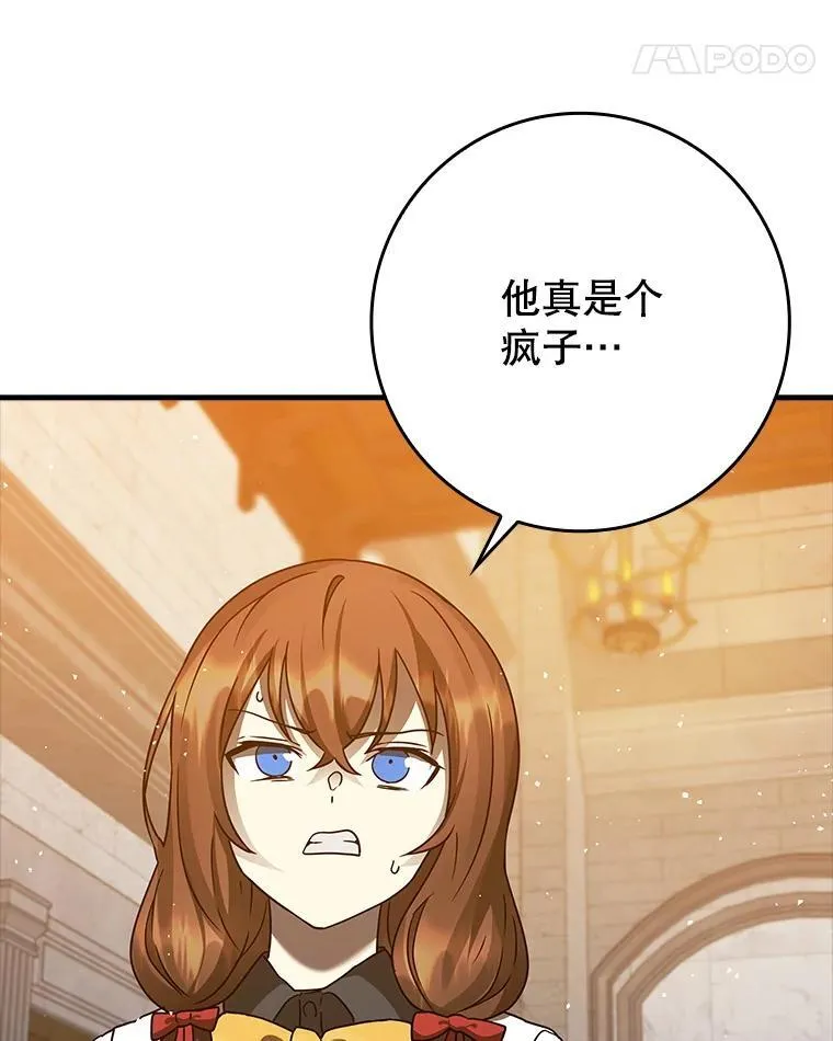 21.被尾随 第95页
