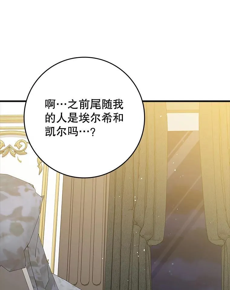 21.被尾随 第97页