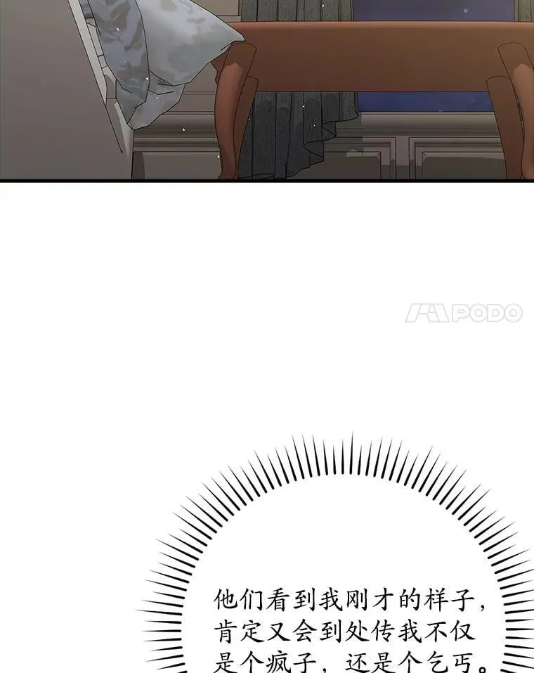 21.被尾随 第98页