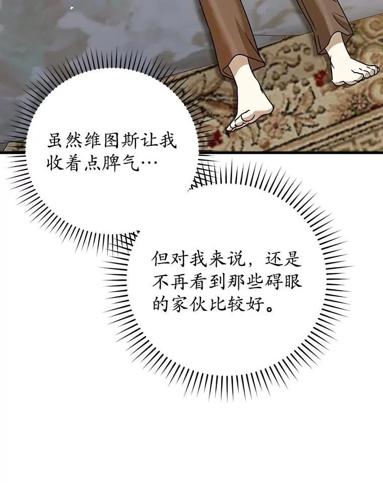 21.被尾随 第100页