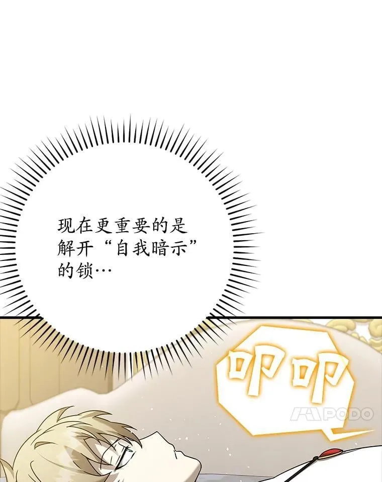 21.被尾随 第101页