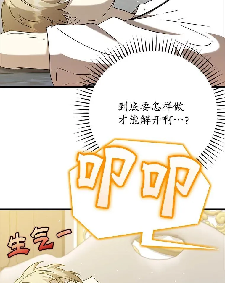 21.被尾随 第102页
