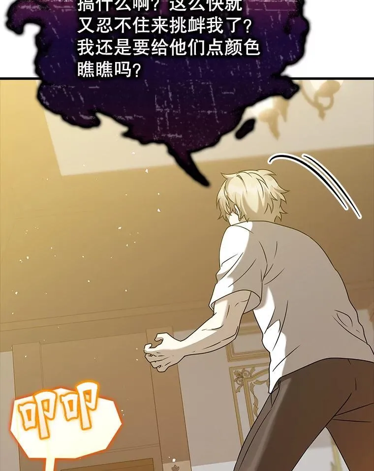 21.被尾随 第104页