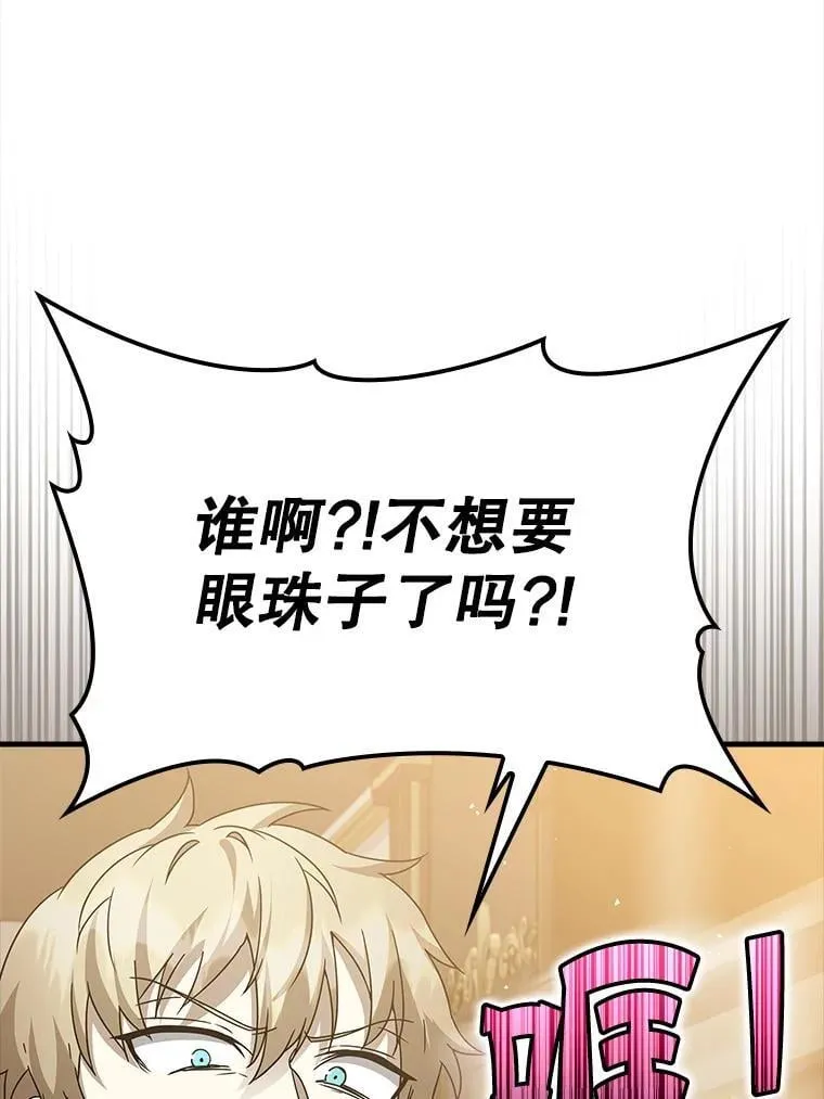 21.被尾随 第106页