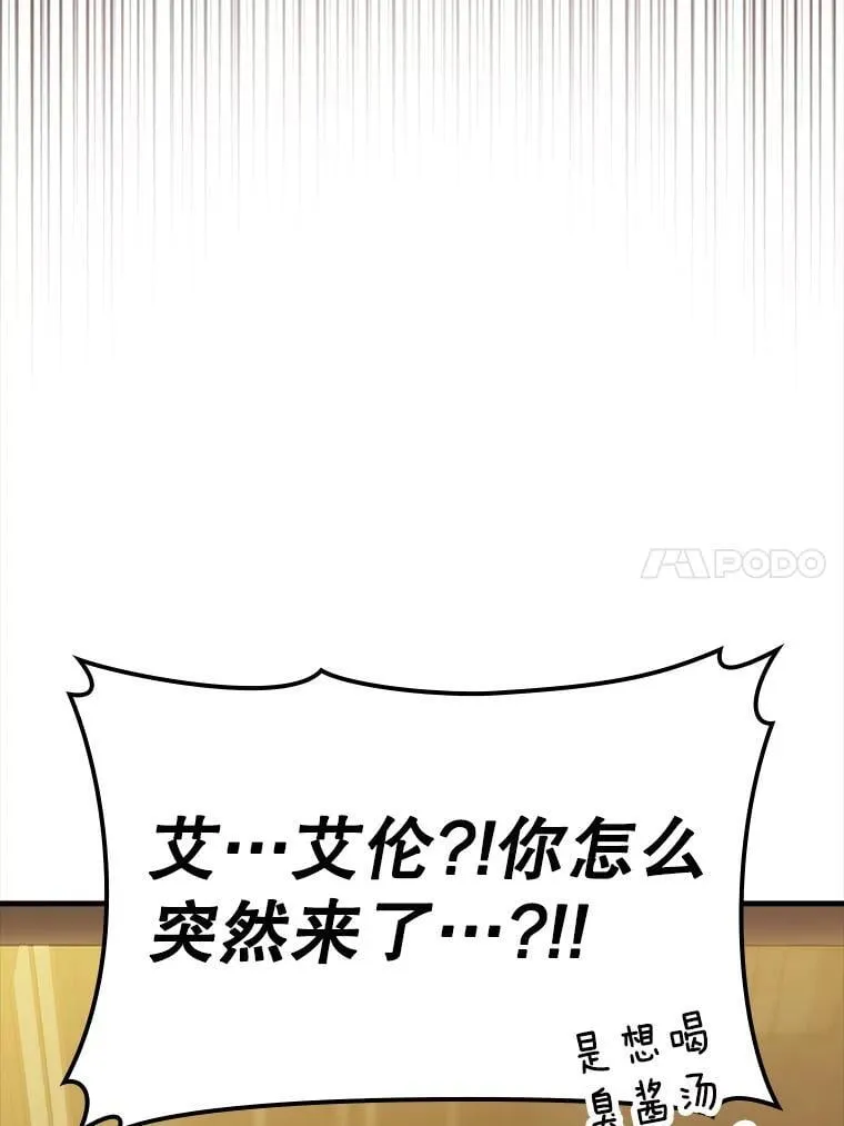 21.被尾随 第108页
