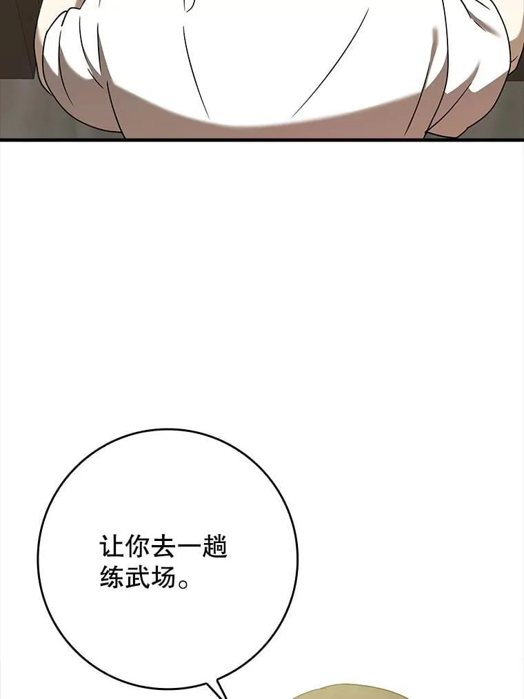 21.被尾随 第110页