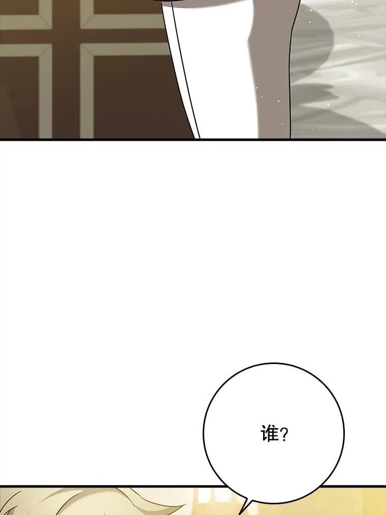 21.被尾随 第112页