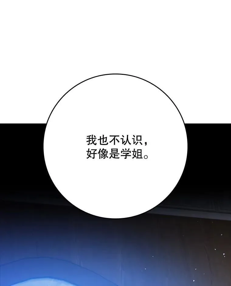 21.被尾随 第114页