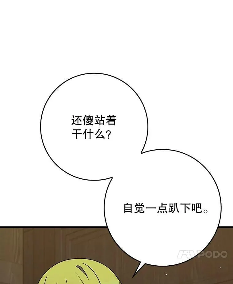21.被尾随 第121页