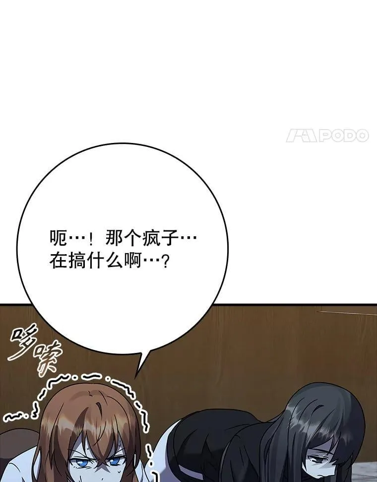 21.被尾随 第132页