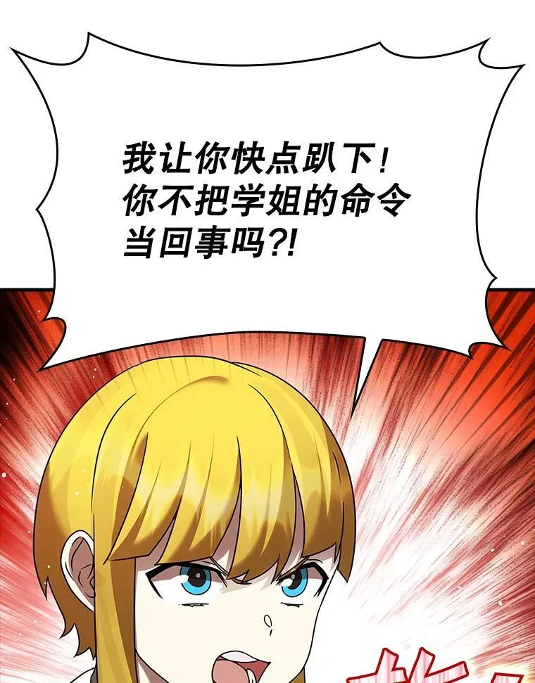 21.被尾随 第134页
