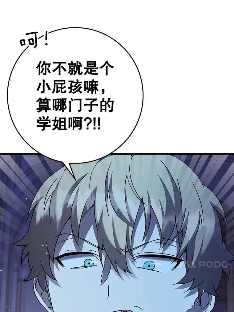 21.被尾随 第138页