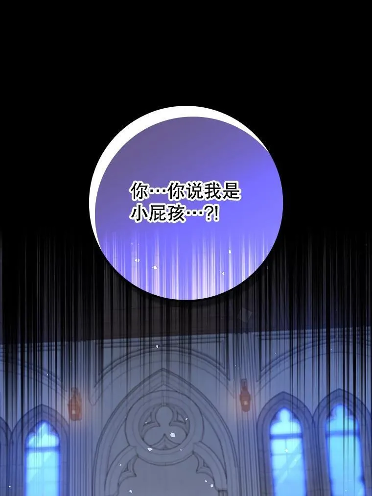 21.被尾随 第144页