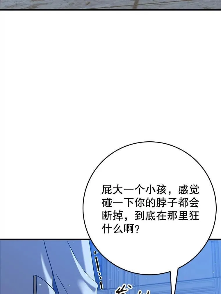 22.A班传统 第3页