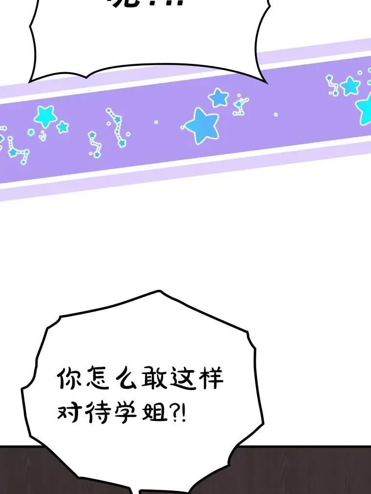 22.A班传统 第9页