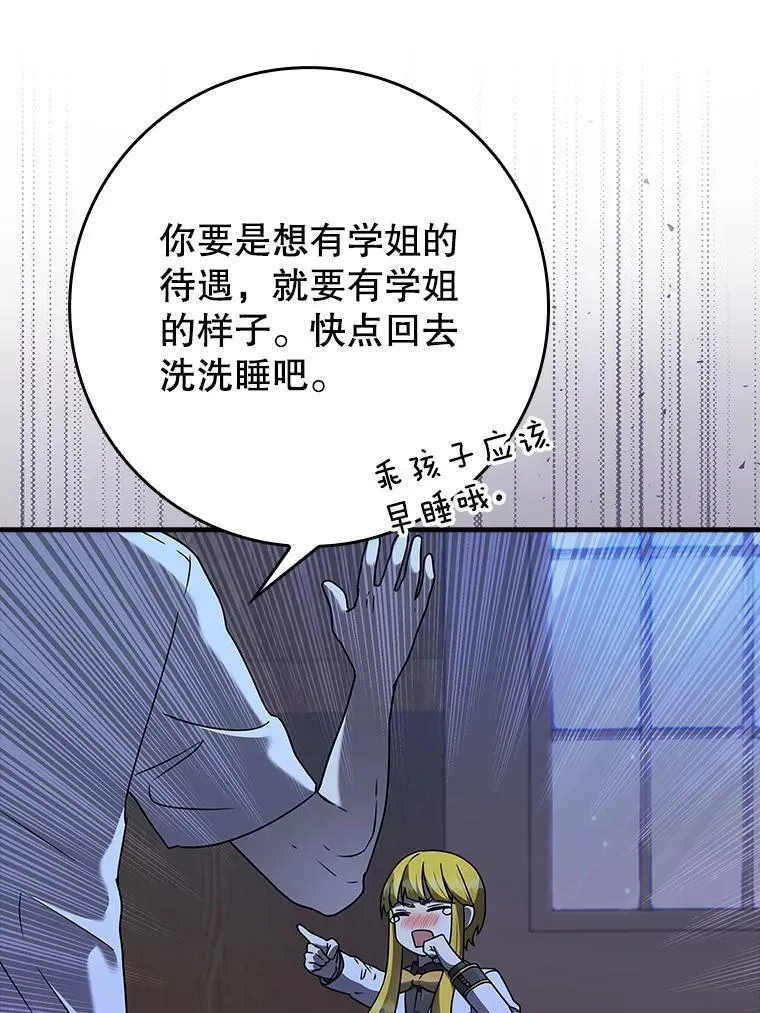 22.A班传统 第12页