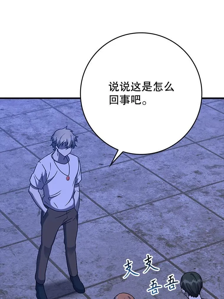 22.A班传统 第18页