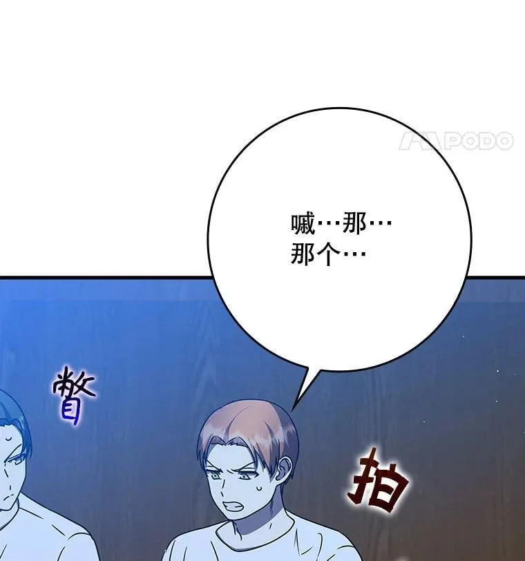 22.A班传统 第20页