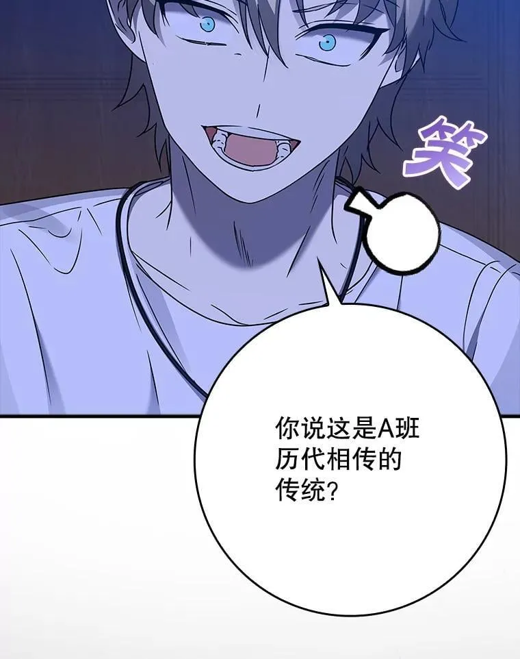 22.A班传统 第25页