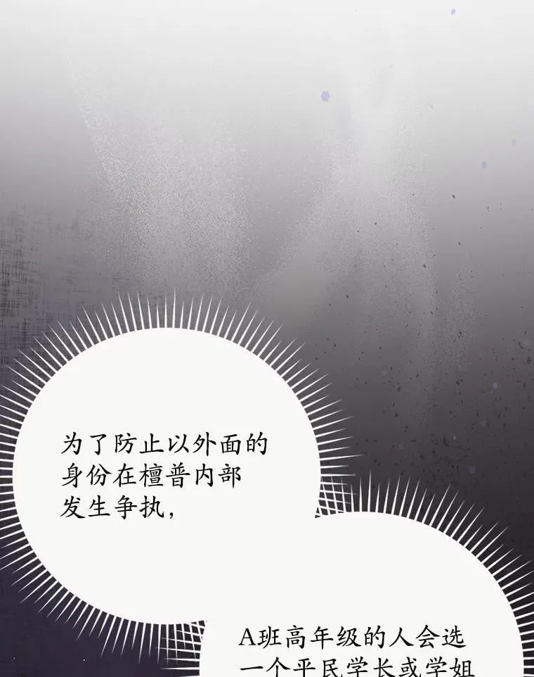 22.A班传统 第26页