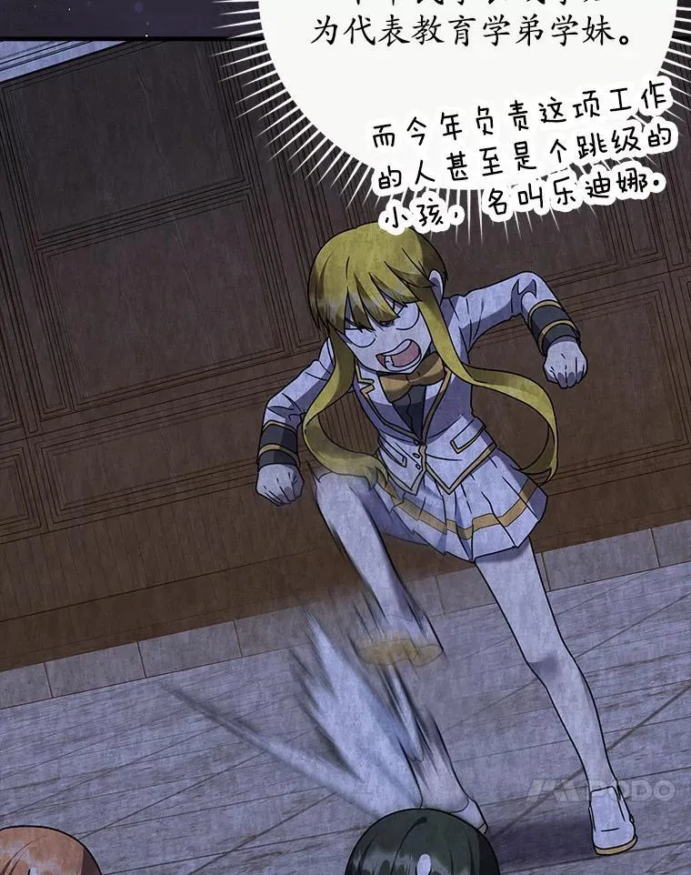 22.A班传统 第27页