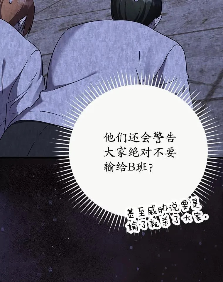 22.A班传统 第28页