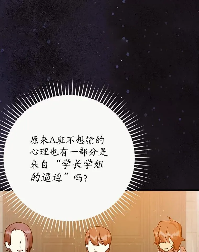 22.A班传统 第29页