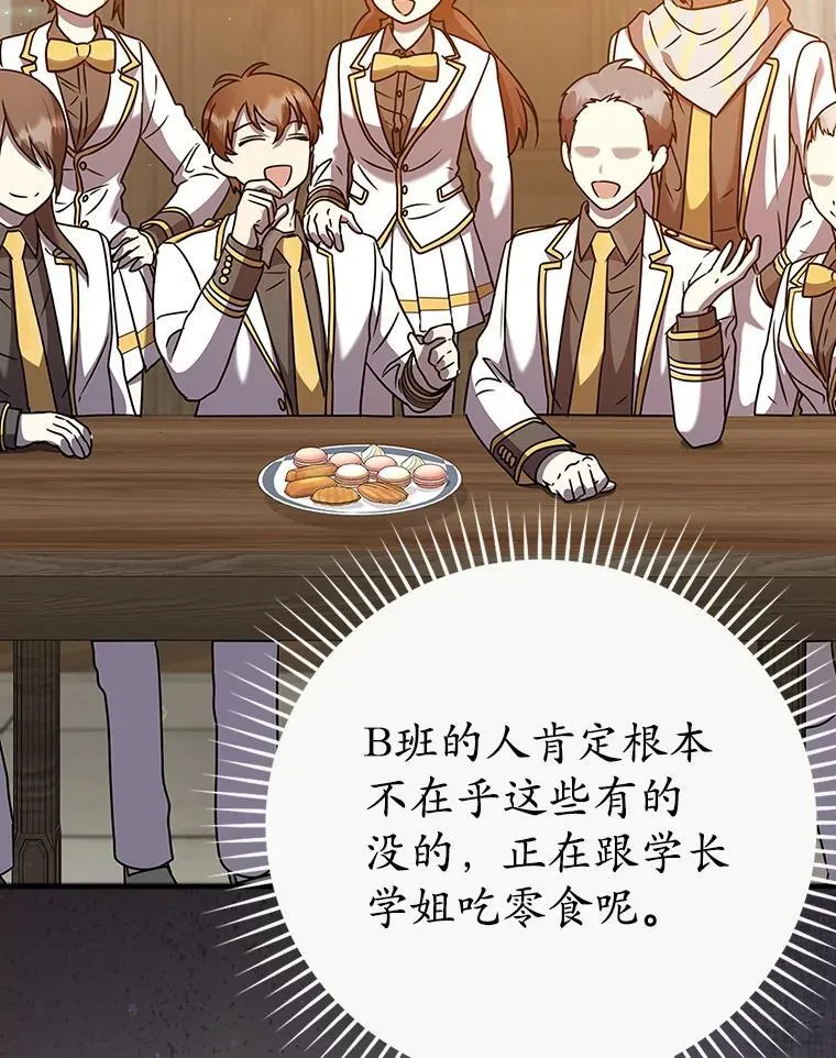 22.A班传统 第30页