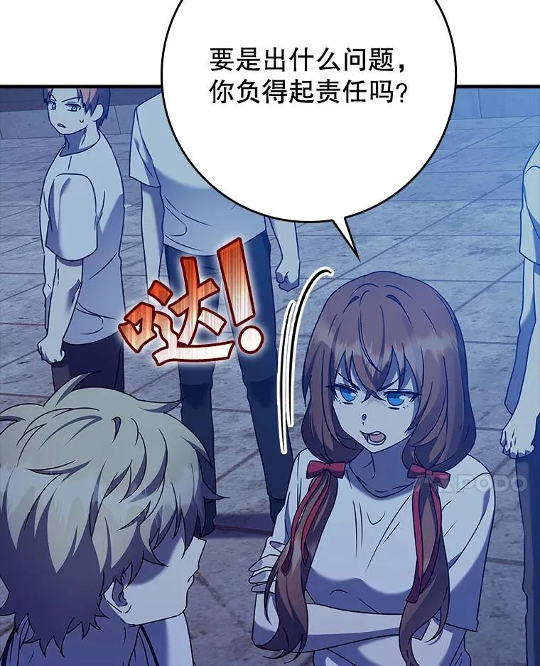 22.A班传统 第34页