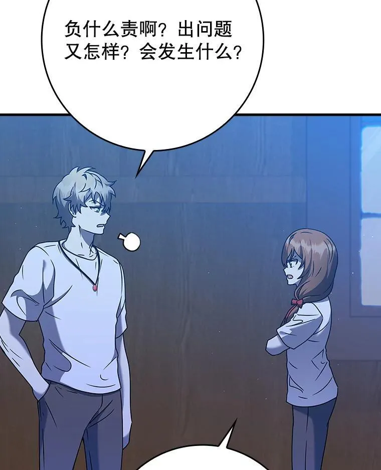 22.A班传统 第36页