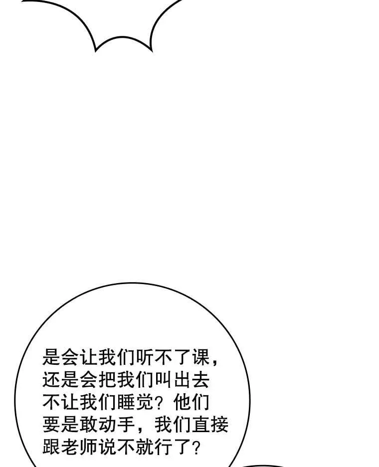 22.A班传统 第39页