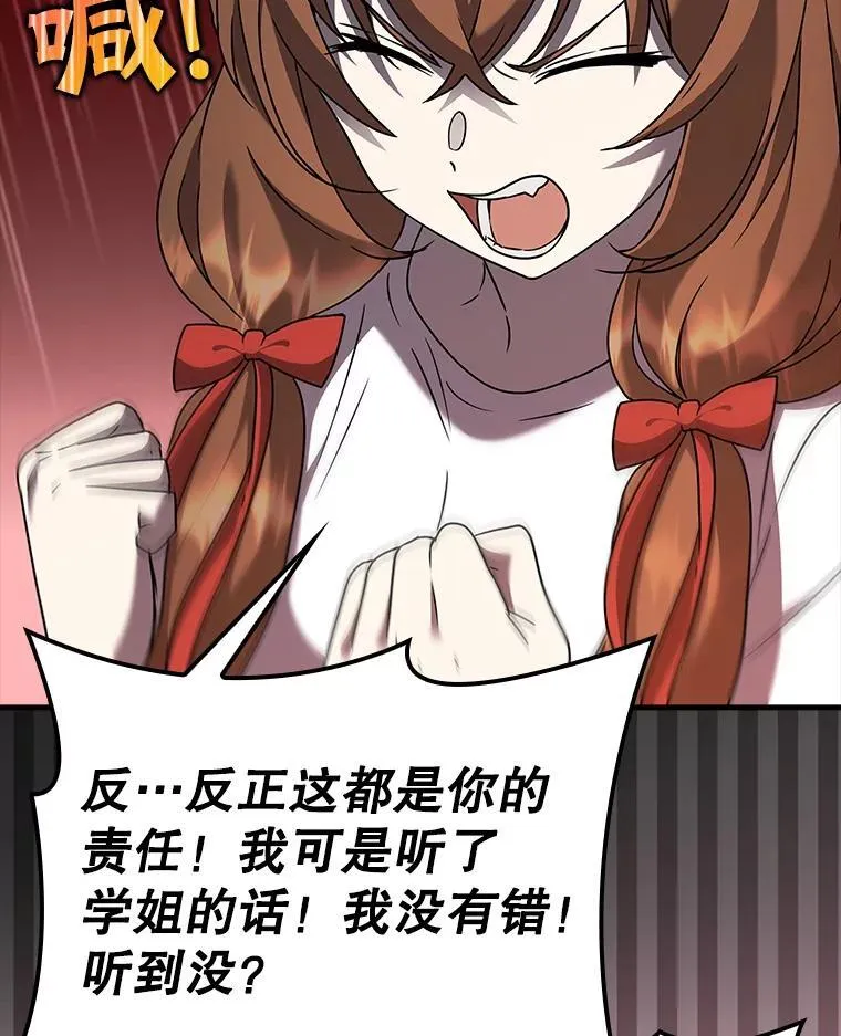 22.A班传统 第43页