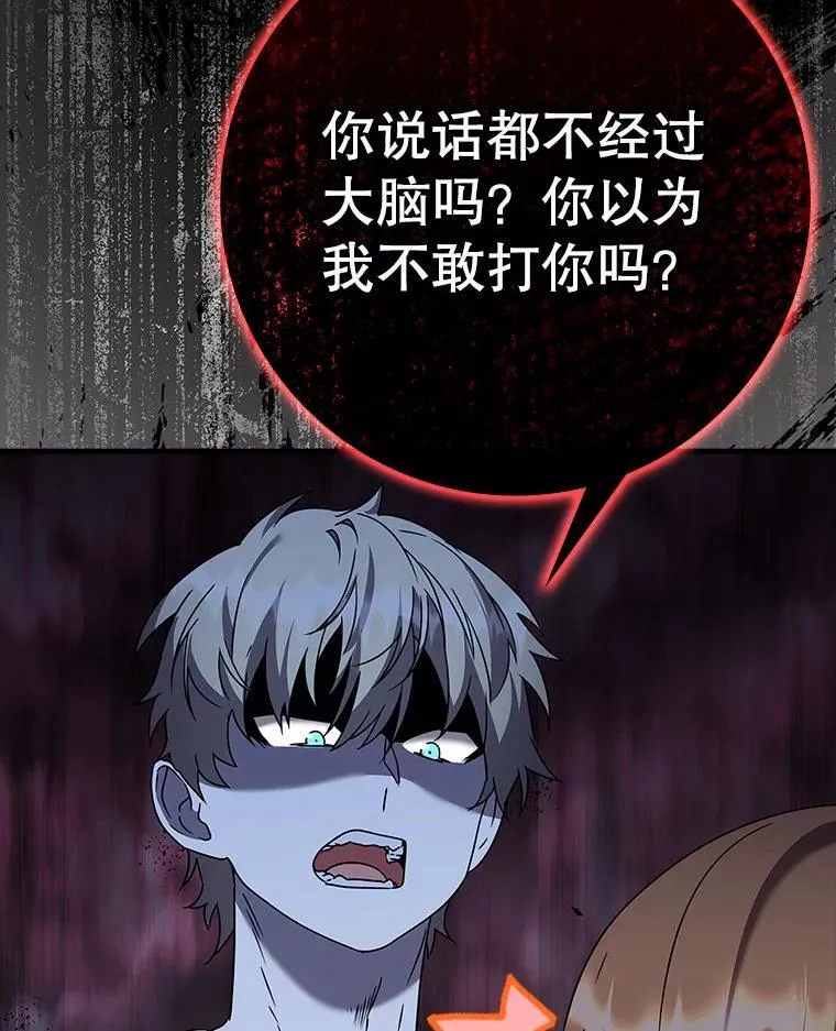 22.A班传统 第47页