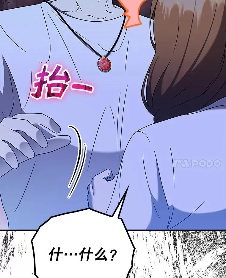 22.A班传统 第48页
