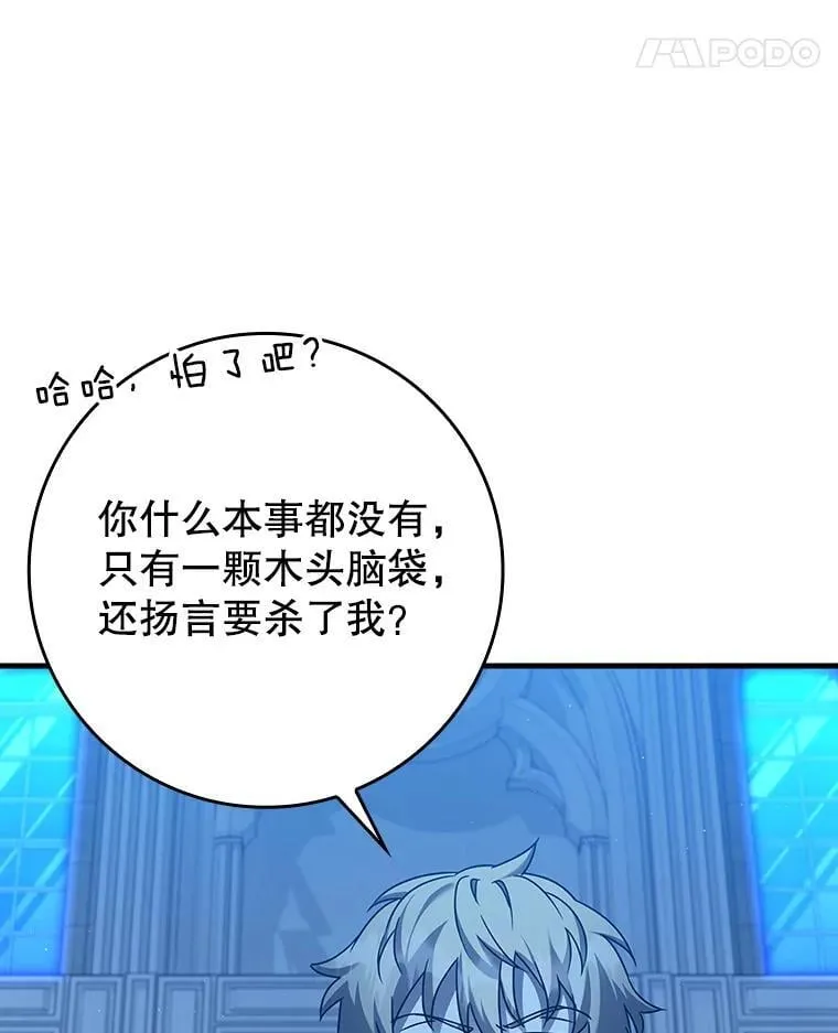 22.A班传统 第52页