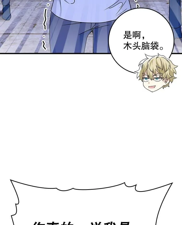 22.A班传统 第56页
