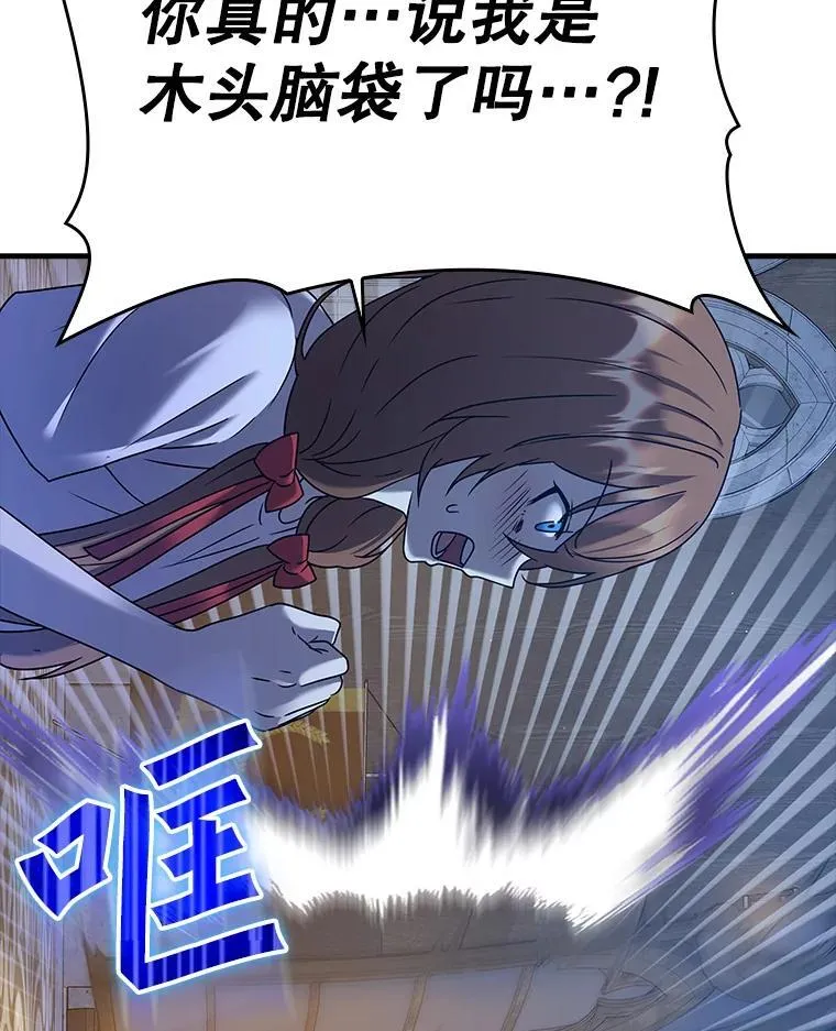 22.A班传统 第57页