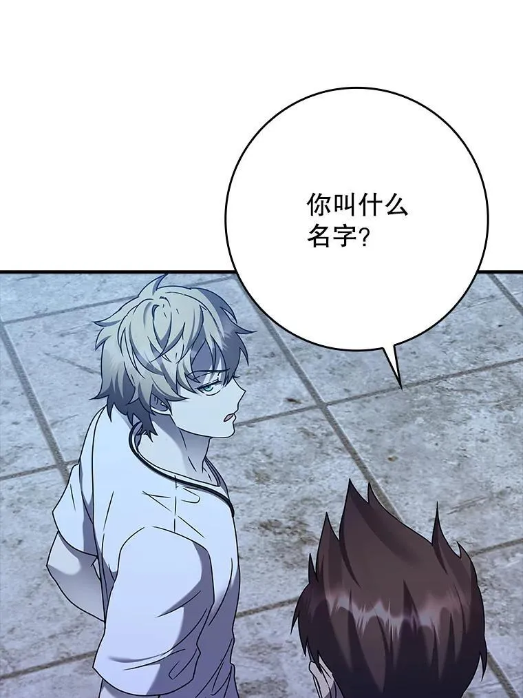 22.A班传统 第64页
