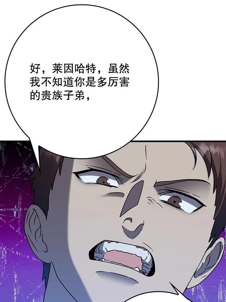 22.A班传统 第66页
