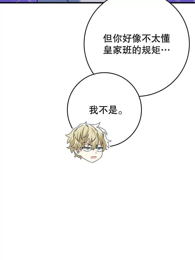 22.A班传统 第67页
