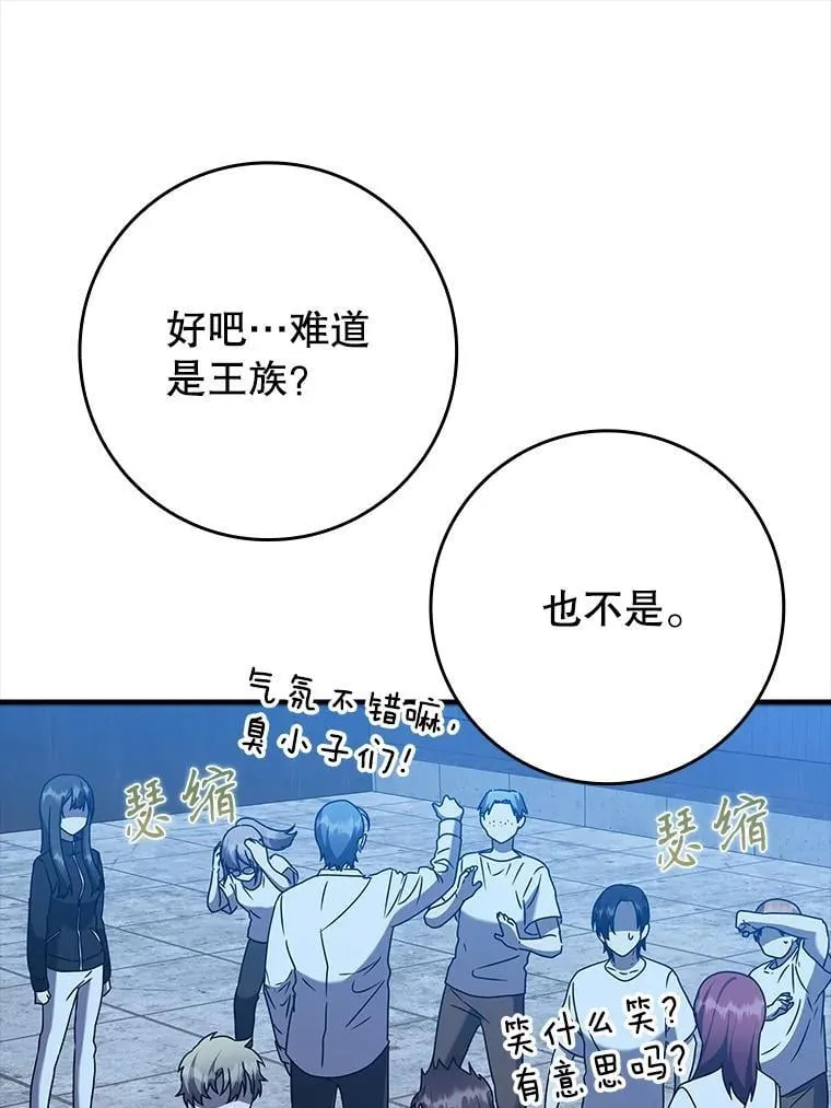 22.A班传统 第70页