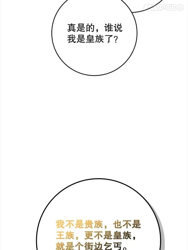22.A班传统 第72页