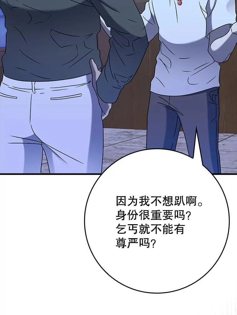 22.A班传统 第76页