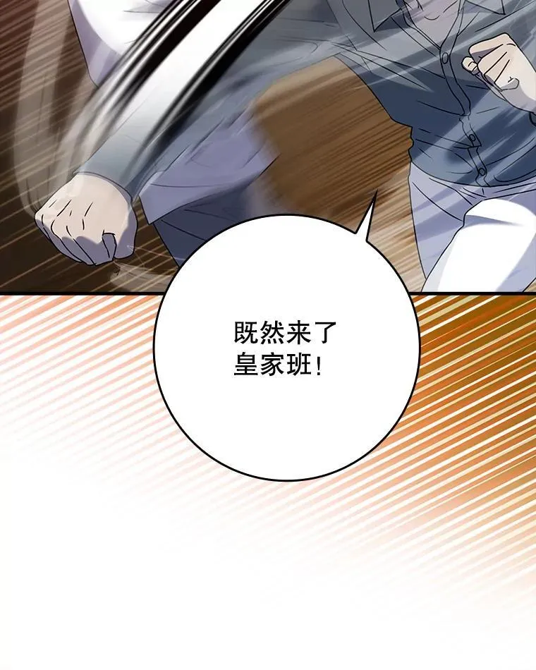 22.A班传统 第86页