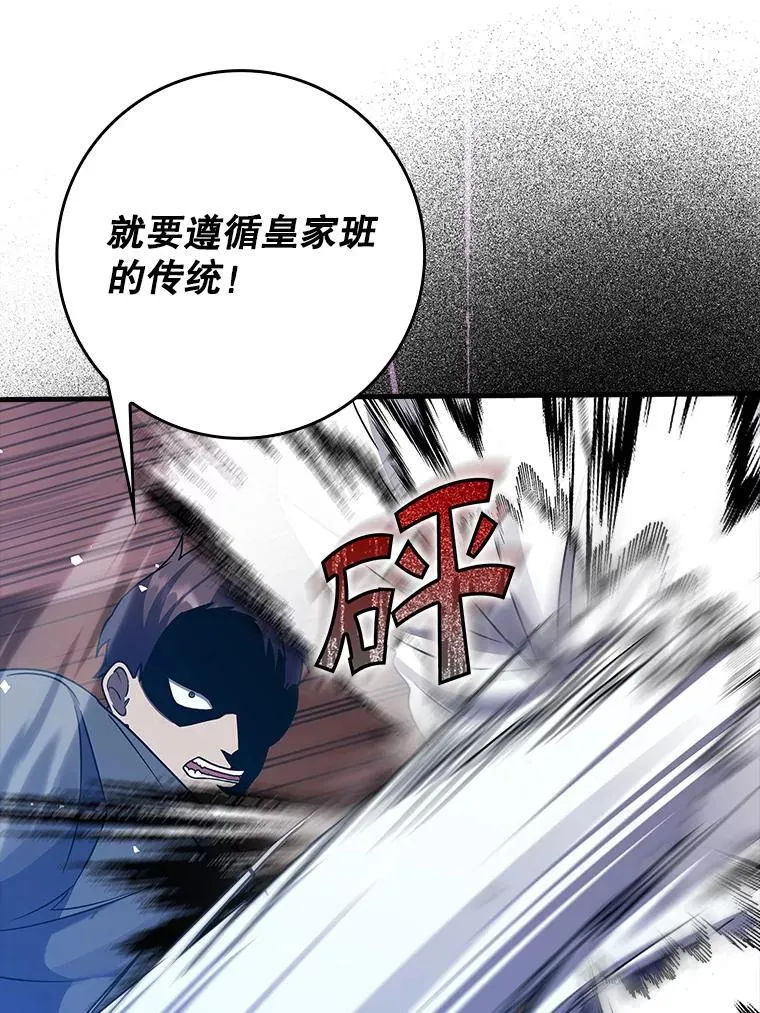 22.A班传统 第87页