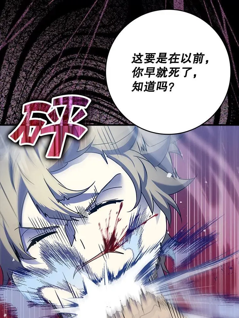 22.A班传统 第89页
