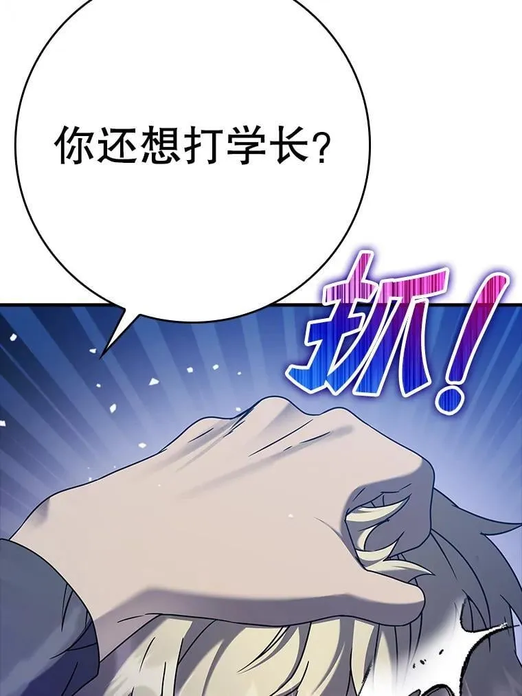 22.A班传统 第97页