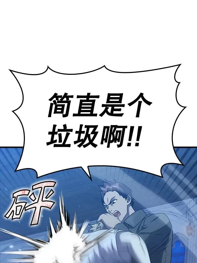 22.A班传统 第99页