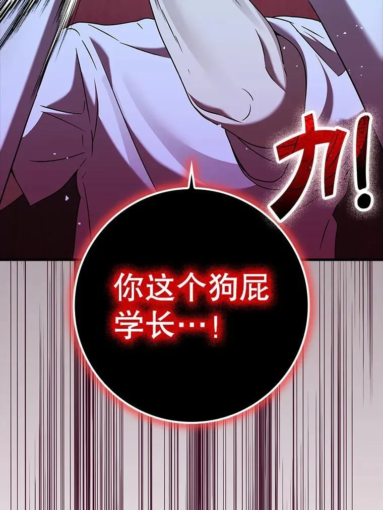 22.A班传统 第110页